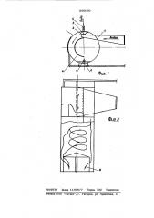 Мокрый пылеуловитель (патент 899096)