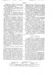 Устройство для обработки воздуха (патент 1691663)