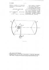 Установка для фотометрирования светооптических систем (патент 106298)