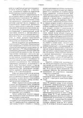Устройство автоматического выключения телевизионного приемника (патент 1762421)