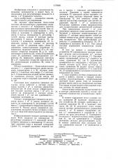Способ регулирования влажности и массы 1 @ бумажного полотна (патент 1170028)