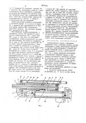 Пневманическое оружие (патент 597916)