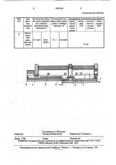 Прямоточная стекловаренная печь (патент 1816744)