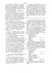 Двухслойный вкладыш (патент 1357121)