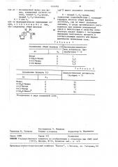 Способ получения ароилбензофуран-или ароилбензотиофенуксусной кислоты или ее фармацевтически приемлемых солей (патент 1614762)
