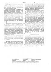 Способ диагностики вида гидратации внеклеточного пространства мозговой ткани (патент 1358926)