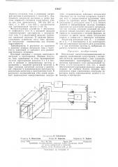 Импульсный магнитогидродинамический сепаратор (патент 456637)