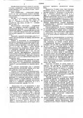 Вертикальное контактное устройство для быстродействующей коммутации (патент 1229843)