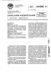 Способ очистки тетраэтоксисилана (патент 1694585)