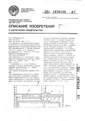 Способ разработки смежных уступов (патент 1476134)