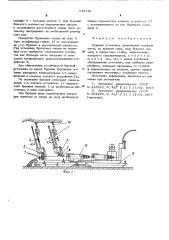 Буровая установка (патент 543746)