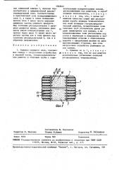 Сушилка кипящего слоя (патент 1562641)