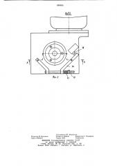 Предохранительное устройство (патент 889956)