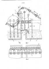 Устройство для обработки изделий в ваннах (патент 973459)
