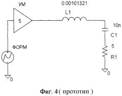 Передающее устройство фазоманипулированных сигналов (патент 2269868)