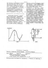 Амплитудный модулятор (патент 1231573)