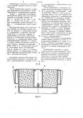 Многоместная форма для изготовления изделий из бетонных смесей (патент 1247293)