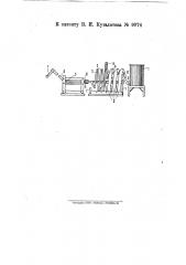 Двигатель внутреннего горения (патент 9974)