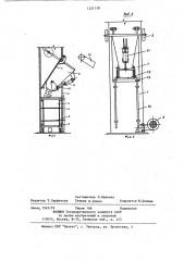 Вертикальный подъемник (патент 1221150)