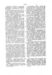 Дублированное трикотажное полотно (патент 1148917)