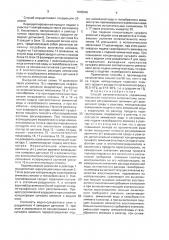 Способ автоматического управления процессом получения капролактама (патент 1648946)