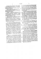 Дугогасительное устройство (патент 1707638)