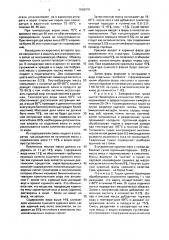 Способ получения сушеного куриного фарша (патент 1658978)