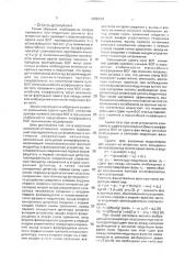 Волоконно-оптический гироскоп (патент 2000543)