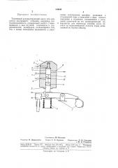 Л. с. рыбкин и в. а. родников (патент 189644)