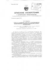 Способ улучшения качества телевизионного изображения в системах магнитной записи телевидения (патент 130063)