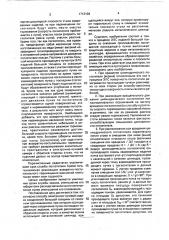 Способ электронно-лучевой сварки (патент 1712104)