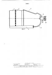 Устройство комбинированной подачи пены (патент 1528512)