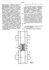 Способ прокатки фланцевых профилей (патент 521953)