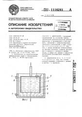 Амортизатор (патент 1116241)