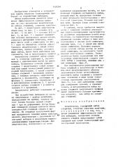 Амортизатор (патент 1420264)