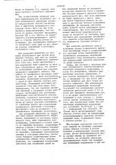 Способ контроля неравномерности воздушного зазора асинхронного двигателя (патент 1250998)