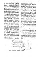 Установка для отбелки волокнистых материалов (патент 629264)