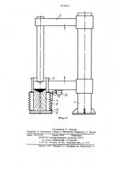 Установка для электрошлаковой выплавки слитков (патент 310940)