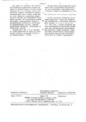 Способ получения целлюлозы (патент 1296645)