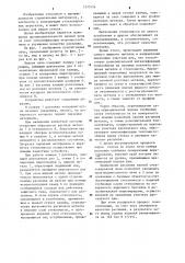 Ванная стекловаренная печь (патент 1270124)