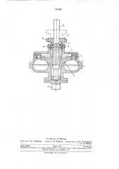 Регулируемая гидродинамическая муфта (патент 217800)
