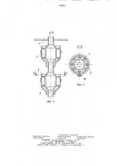 Массотеплообменный аппарат (патент 858855)
