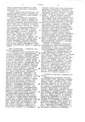 Устройство для моделирования системы радиосвязи (патент 924713)