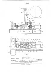 Устройство для прикатки к станкам для сборки покрышек (патент 479657)