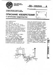 Способ управления отводом конверторных газов без дожигания (патент 1082833)