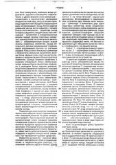 Устройство для регулирования межвалкового зазора клети прокатного стана (патент 1763063)