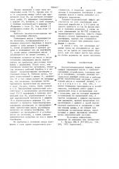 Лесозаготовительная машина (патент 906447)
