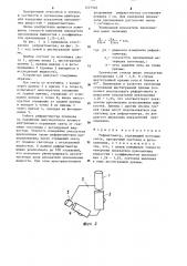 Рефрактометр (патент 1221526)