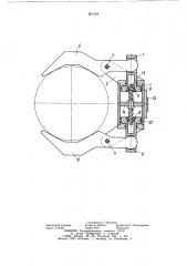 Захват манипулятора (патент 891434)
