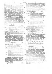 Устройство для подачи и предварительной расправки кожи и меха в рабочие валы (патент 1467088)